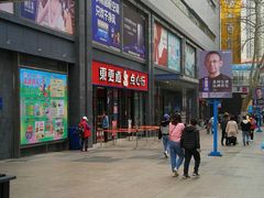 -東更道点心行(利客来店)