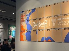 -Seesaw Coffee(环贸iapm店)