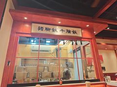 -村西头猪脚饭店