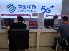 -中国移动(南泉北路营业厅)