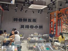 -鲁C·尚小炉·淄博烧烤(市北店)