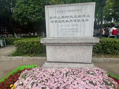 -南京中国近代史遗址博物馆(南京总统府)