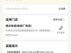 -精点味道(西安路店)