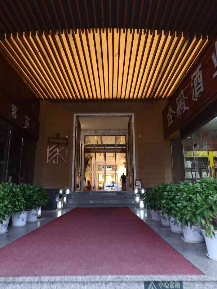 郑州名人名家国际酒店