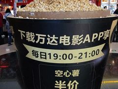 -万达影城(金牛万达广场激光IMAX店)