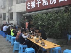 -左撇子私房面