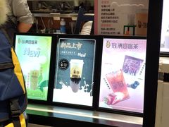 -茶百道(柏威年店)