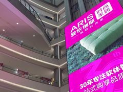 -红星美凯龙(上海沪南店)