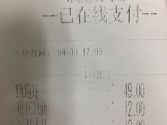 账单-蘭奢雅集·江浙菜(青山江滩店)