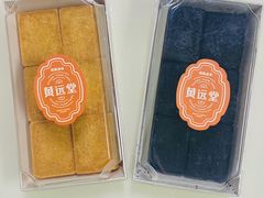 凤梨酥-黄远堂凤梨酥·伴手礼(中山路六店)