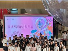 -天河城购物中心