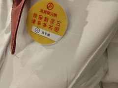 -海底捞火锅(九久奥特莱斯店)