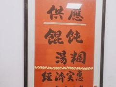 -秋娟小吃店