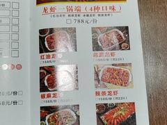 -马头巷·红油大虾(苏州总店)