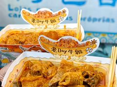 -老day牛杂(官也街总店)