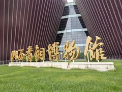 -太原市博物馆