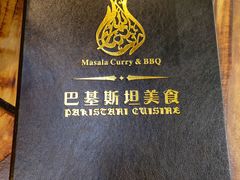 -Masala Curry and BBQ·玛莎拉巴基斯坦美食(金水万达店)