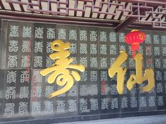 -句容茅山景区