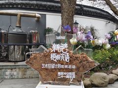 -1912街区