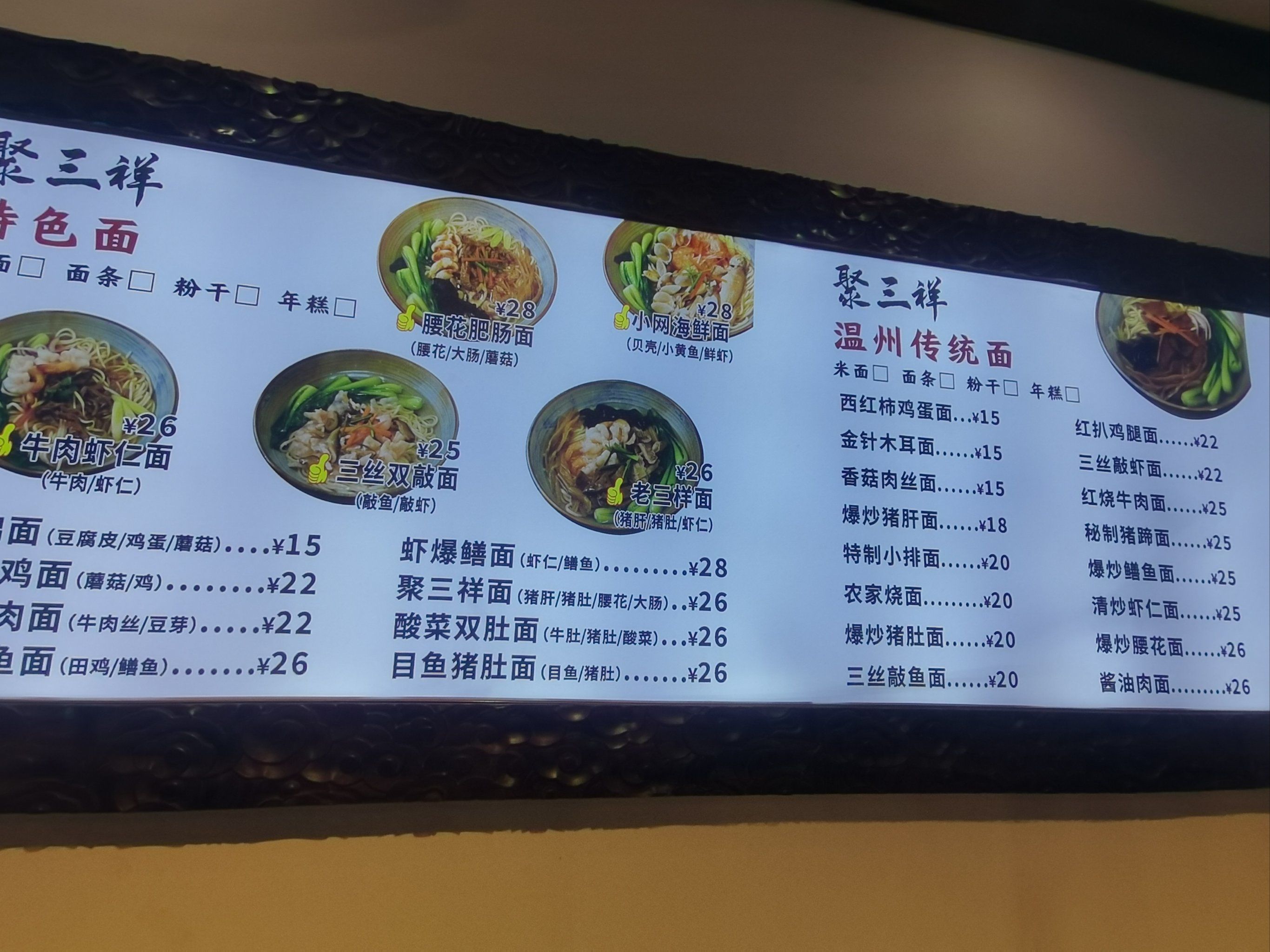 汤面来一碗暖心味