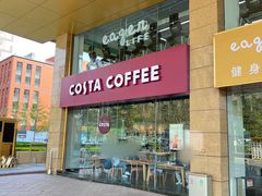 -COSTA COFFEE(金长安大厦店)