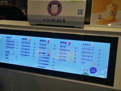 -一只酸奶牛(八一路店)
