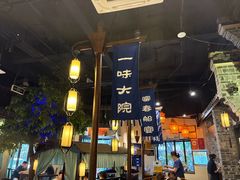 -一味大院•桐庐菜传承店(春江路店)