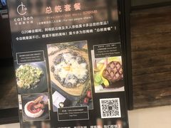 -Carbon莫卡哆·意大利复古集市餐厅(杭州大厦店)