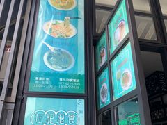 -左记港食(融科天城店)