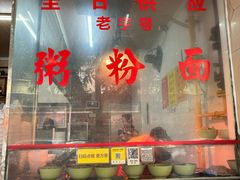 -海浪食店(湖滨中路店)