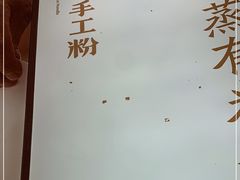 -小满手工粉(杭州滨江龙湖店)