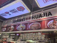 -见味花甲(合生汇店)