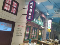 -爷爷的烀饼店