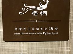 -梧桐餐厅(泉城路店)