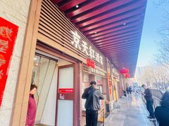 -京天红酒家(虎坊路店)