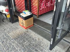 -美味斋(西北街店)