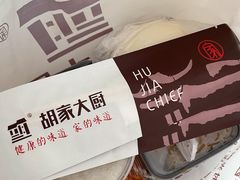 -胡家大厨(西三庄店)