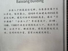 -白象居