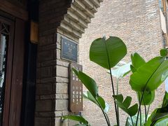 -马家大院
