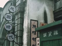 -乌镇东栅景区