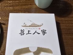 -苕上人家餐厅(湖州店)