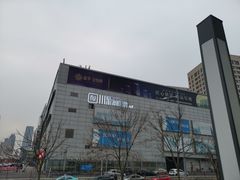 -嘉华国际商业中心