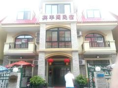 -南戴河旅游度假区