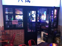 -大成海鲜烧烤·海鲜粥(长寿路店)