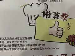 -柳叶刀烧烤(北大清华店)