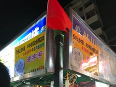 门面-清真老马家国华牛奶鸡蛋醪糟(正宁路店)