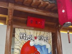 -北平食府(马鞍山路店)