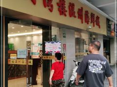门面-阿湾楼·温州海鲜·江浙菜(京江路店)