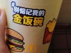 -麦当劳(北方国贸大厦店)