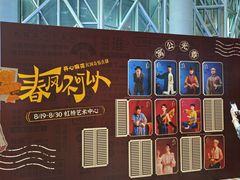 -虹桥艺术中心